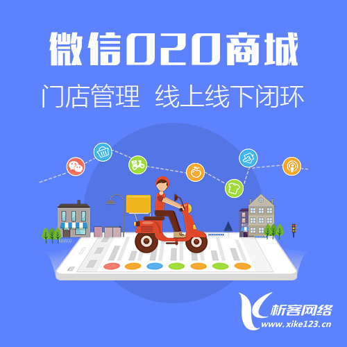 微信O2O商城.jpg 微信O2O商城.jpg