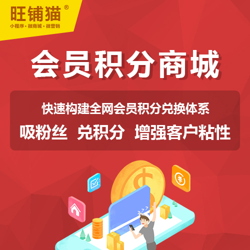 零食积分微信商城定制.jpg 零食积分微信商城定制.jpg
