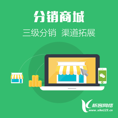 茶叶分销微信商城.jpg 茶叶分销微信商城.jpg