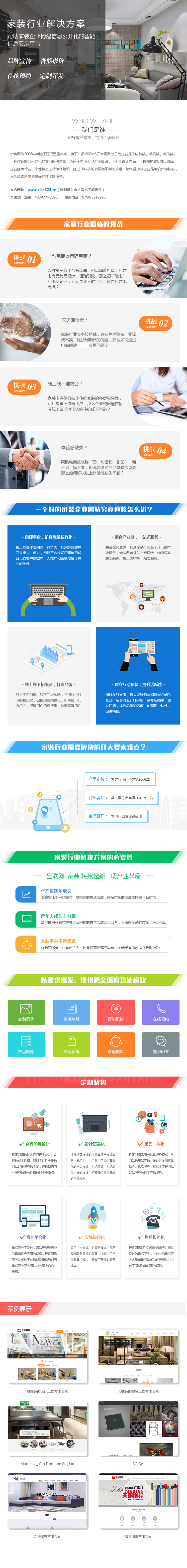 家装.png 家装.png