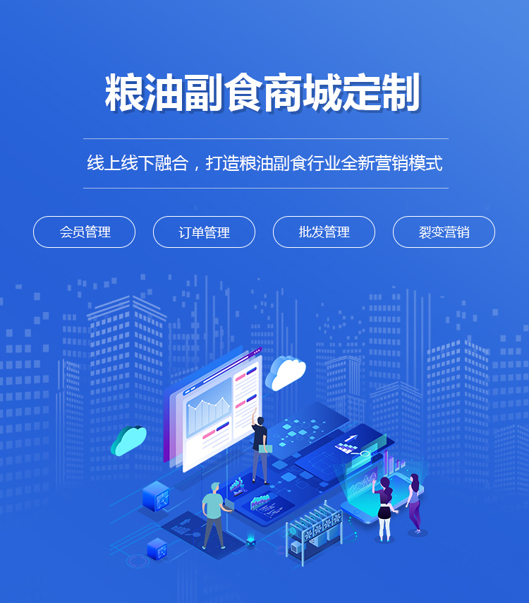 粮油商城_01.jpg 粮油商城_01.jpg