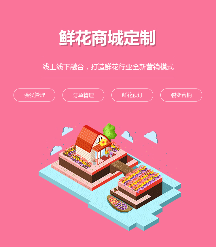 鲜花商城_01.jpg 鲜花商城_01.jpg