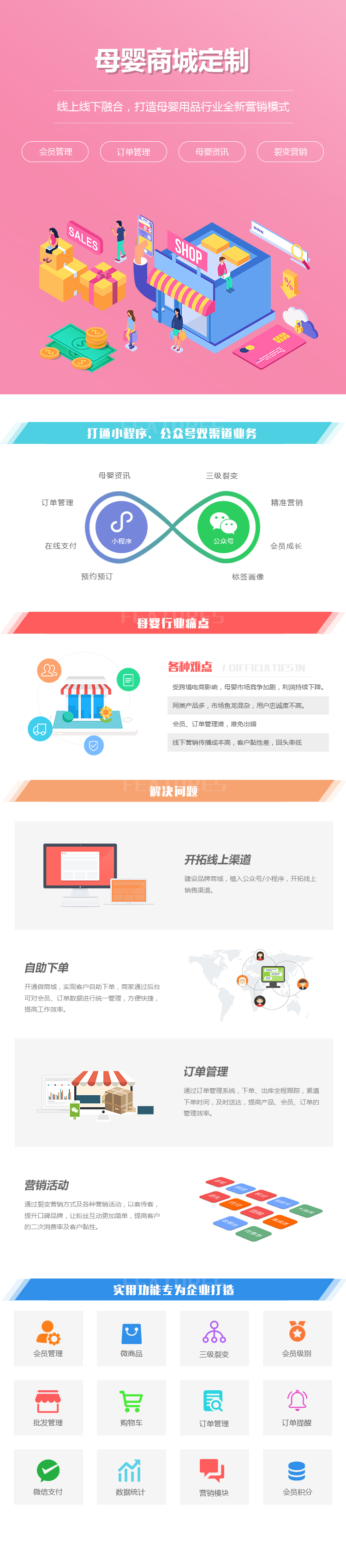 母婴商城.jpg 母婴商城.jpg