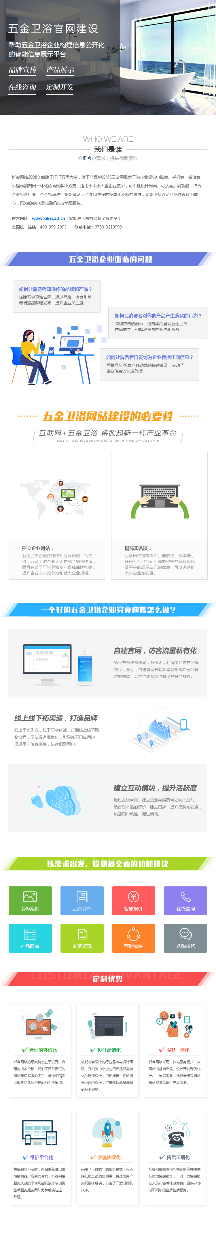 五金卫浴行业.png 五金卫浴行业.png