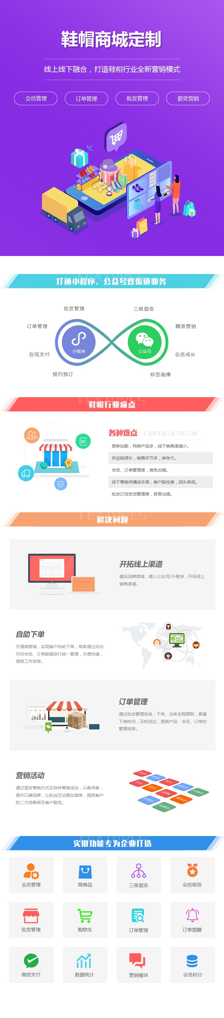 鞋帽商城-.jpg 鞋帽商城-.jpg