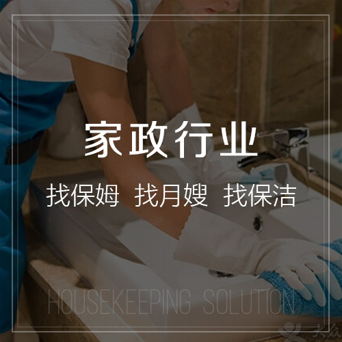 家政系统.jpg 家政系统.jpg