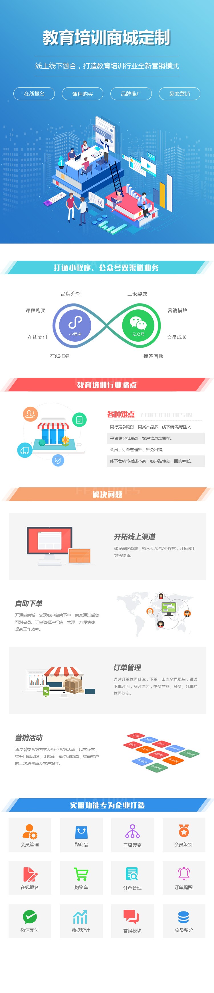 教育培训.jpg 教育培训.jpg