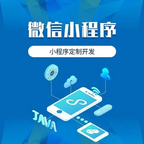 小程序商城开发的基本思路 小程序商城开发的基本思路