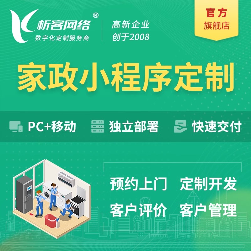 小程序商城会员系统的精准营销策略