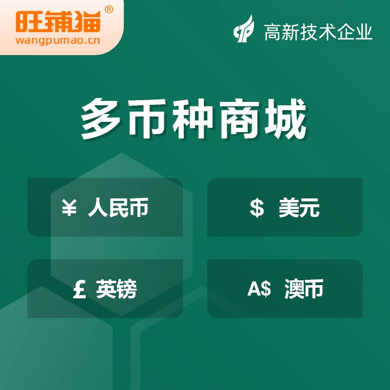 江门商城网站定制的本地化服务与成功实践