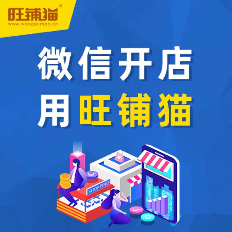 佛山小程序商城的促销活动设计