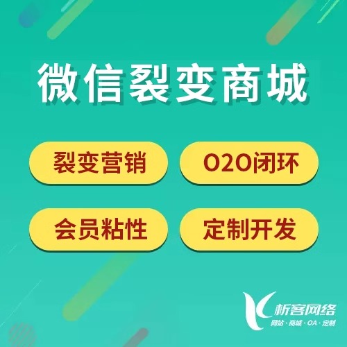 分销商城系统如何避免传销法律风险