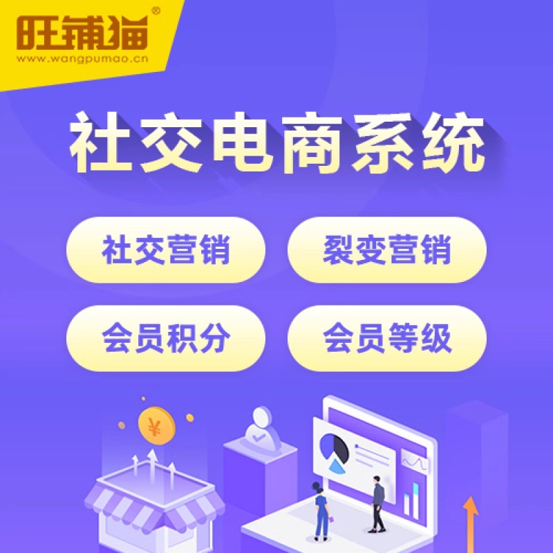 小程序商城会员系统:提升用户活跃度