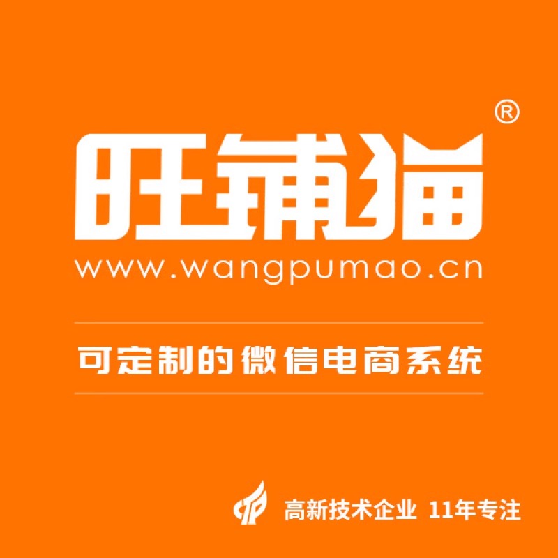 微商城定制:如何提升用户满意度