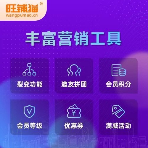 小程序商城的社群运营技巧