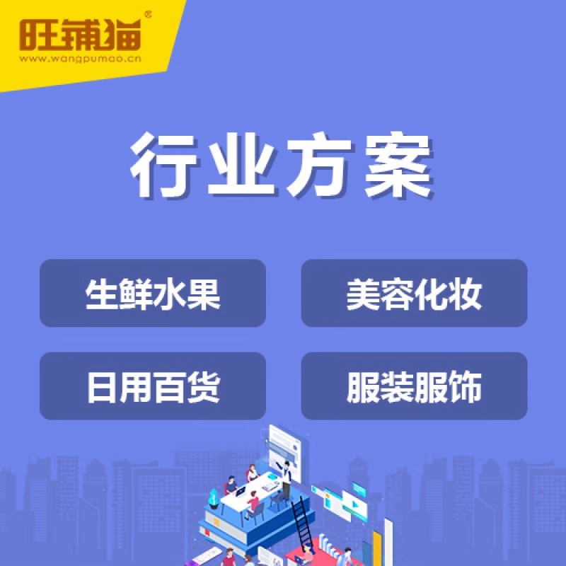 小程序商城会员系统：提升用户忠诚度