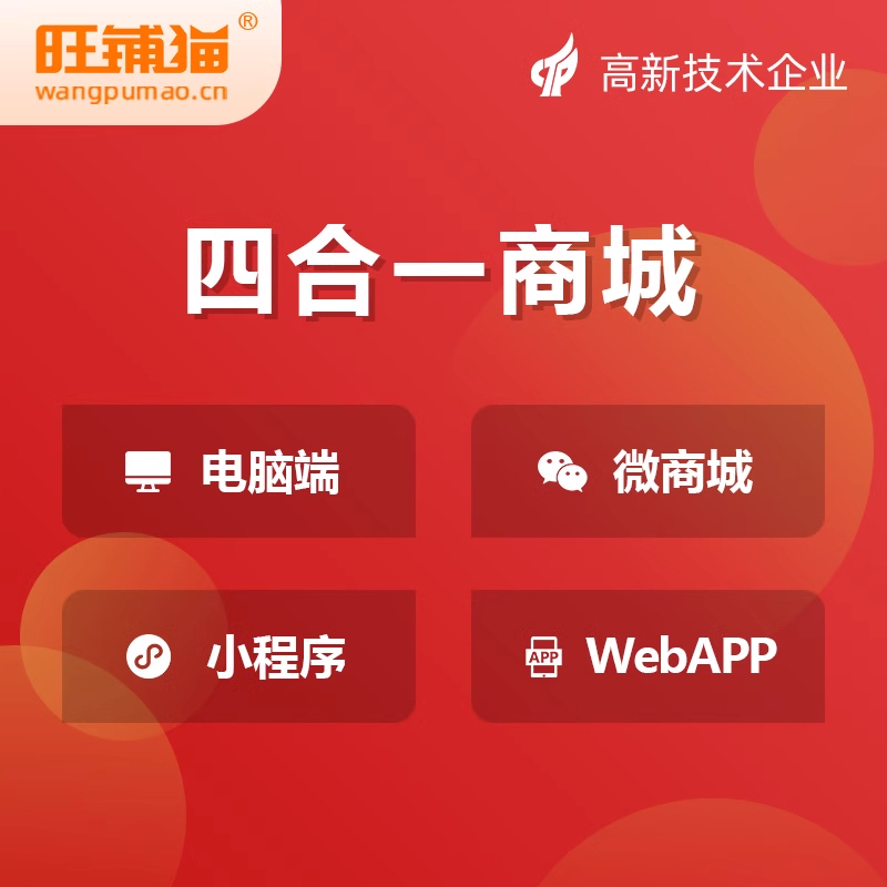 免抽佣商城系统如何解决商家资金沉淀问题